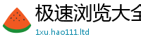 2025新资料免费大全把2025年正版资料免费最新版本